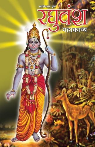 Raghuvansh